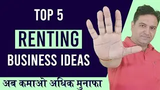 Top 5 Unique Business Ideas || Rent Business Ideas || New Business Ideas 2021 || Trending Business