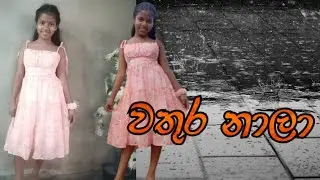 Wathura Nala | වතුර නාලා | Sri Lanka Dance