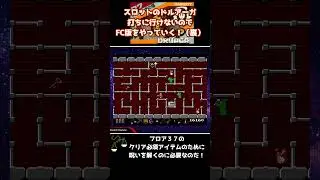 【（裏)ドルアーガの塔】ファミコン【パチスロ化】　ほぼ毎日１FLOOR　【The Tower of Druaga】#36【ゆっくり実況】