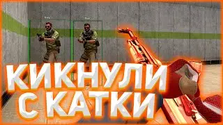 👻 До Глобала С Софтом - #5 - КИКНУЛИ С КАТКИ [HAUNTED] // ИГРАЮ В КС ГО С ЧИТАМИ ПО ЛЕГИТУ