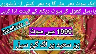 bin saeed khaddar collection 2025  | bin saeed  🛍️ @Mabbuncollection 