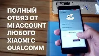 Отвязка от Xiaomi аккаунта на Qualcomm. Bypass Xiaomi Redmi 3/3 Pro.  Imei Recovery