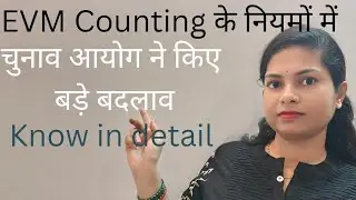 EC Revised EVM Counting Rules 🤔 Understanding the New EVM Counting Rules: What's Changed?