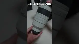Sony 70-200 GM II Unboxing! 📸 소니의 축복, GM2 언박싱 실황