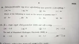 Class 12th Chemistry Public Exam Question Paper with Answer Key -2024| Class 12th Chemistry