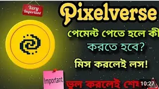 Pixelverse⚠️😱important update😱⚠️ পেমেন্ট পেতে হলে কী করতে হবে?❌⭕ভুল করলেই শেষ।⭕❌