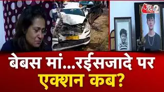 AAJTAK 2 | REEL के चक्कर में बड़ा सड़क हादसा, 23 वर्षीय युवक की मौत! | AT2