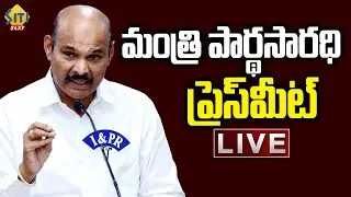 Minister Pardhasaradhi PRESS MEET | AP Cabinet Meeting Highlights | Siti24x7