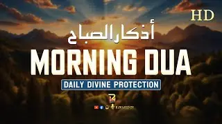 Morning Dua ( أذكار الصباح ) Quran for Barakah in Life and Daily Protection | Rawafed TV