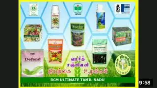 RCM PRODUCT TRAINING AGRICULTURE Mr. SENTHILKUMAR STAR PEARL