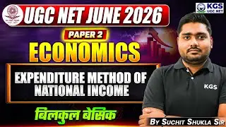 UGC NET JUNE 2026 PAPER 2 ECONOMICS EXPENDITURE METHOD OF NATIONAL INCOMEKGS BY SUCHIT SHUKLA SIR