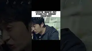 😱🔪спустя много лет, отомстил своему обидчику| дорама: Цветок зла