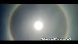 Winter Halo Sun Ring 22 degrees ఆకాశంలో అద్భుతం వర్షాకాలం మొదలవుతుందని ఒక సూచన అని పూర్వీకుల నమ్మకం
