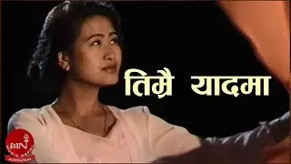 Timrai Yaadama Kalpi Kalpi - Mamata Dipbim | Nepali Song