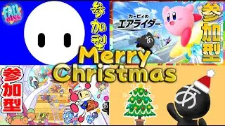 🎄クリスマスだし暇だしケーキ食べながらゲームやってこ🎅【#FALLGUYS】　#雑談歓迎　#初見歓迎