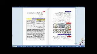 🔴مباشر_الاحياء_الانسجة النباتية_السادس العلمي
