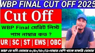 What will be the WBP Final cut off 2026✅result in February.Joining date in March.wbpfinalresult d...