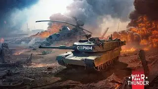 Играю War Thunder