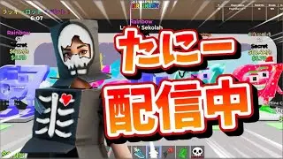 まさ角煮だが来るまで毎日配信！ちょっとだけやります！