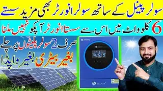 Galaxy Jupiter Pro PV 7000 6Kw Solar Hybrid Inverter | Best Low Price 6Kw Inverter | U Electric