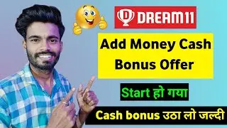 Dream11 add money cash bonus offer | dream11 cash bonus offer