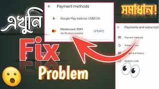 Verification needed problem solve || Master Card added problem solve