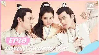 【FULL】【ENG SUB】恋恋江湖 EP18 | Lovely Swords Girl | iQiyi Romance