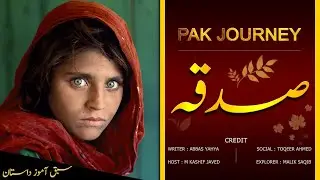 Charity Starts Today | Pak Journey | Muhammad Kashif Javed