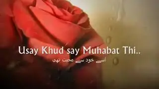 Us ko khud se mohbat thi