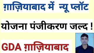 GDA GHAZIABAD New Plot Scheme 2025.GDA Approved Plots in Ghaziabad.GDA Ghaziabad 28-10-2025,