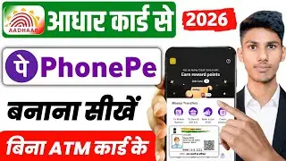 Aadhar card se phonepe account kaise banaye Bina ATM card ke | phonepe kaise banaye aadhar card se 