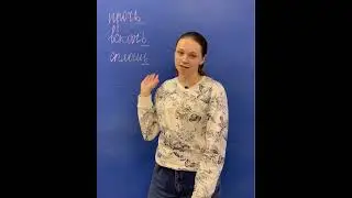 ЗАПОМНИ это правило и будешь писать грамотно #shorts #youtubeshorts