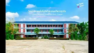 VR วิทยาลัยเทคโนโลยีศรีสะเกษบริหารธุรกิจ SBAC 2019