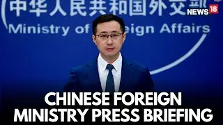 LIVE: Chinese Foreign Ministry Holds Daily Press Briefing in Beijing | Latest Statements & Q&A