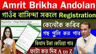 Amrit Brikshya Andolan In Registration ||2023