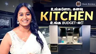 உங்களோட கனவு Kitchen&hellip; உங்க Budget-ல!!🤩💯| Modular Kitchen | Classic Kitchen