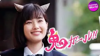 井頭愛海主演！青春鬼ロック映画『鬼ガール！！』予告編