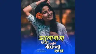Valobasha Chara Jani Bache Na Hridoy