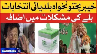 News Headlines at 6 PM | KPK Local Body Election 2021 | Results Announce | 20 Dec 2021