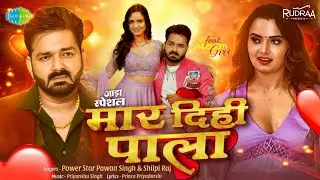 Maar Dihi Pala (Official Video) Power Star Pawan Singh | Neelam Giri | Jada Special Bhojpuri Song