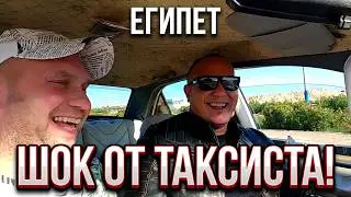 Что мне сказал весёлый арабский таксист, январь 2022 год