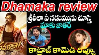 Katraj Review On Raviteja Dhmaka |Katraj Comedy Review On Dhamaka|Dhamaka review|Raviteja|9Newsmedia