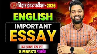 Essay Likhne Ka Trick🤩 | Essay Trick Bihar Board 2026 | 𝐁𝐢𝐡𝐚𝐫 𝐁𝐨𝐚𝐫𝐝 𝐂𝐥𝐚𝐬𝐬 𝟏𝟐 𝐄𝐧𝐠𝐥𝐢𝐬𝐡 𝐈𝐦𝐩𝐨𝐫𝐭𝐚𝐧𝐭 𝐄𝐬𝐬𝐚𝐲