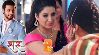 Ved Mom Tara Accept Saru As Bahu After Anika Exposed || SARU || UPCOMING TWIST