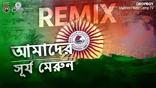 Amader Surjo Merun (Remix Version) | Dropboy | Mariners' Base Camp