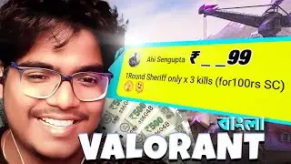 Viewers Challenged Me to WIN a Round With Sheriff Only! | Valorant Bangla 😱