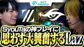 【ZETA vs TS】Syoutaの神プレイに思わず大興奮するLaz【VCT Pacific 2026 KICKOFF】