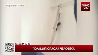 POLICE SAVED A MAN