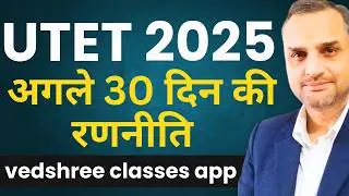 How to Crack UTET Exam 2025 in 30 Days!  | Uttarakhand UTET
