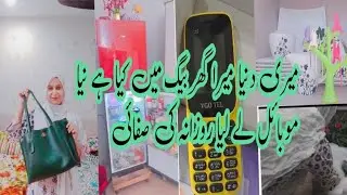 Main mera ghar or mery bachy||main ho mazboot maa or mazboot aurat||yeh hai meri khoobsurat zindagi